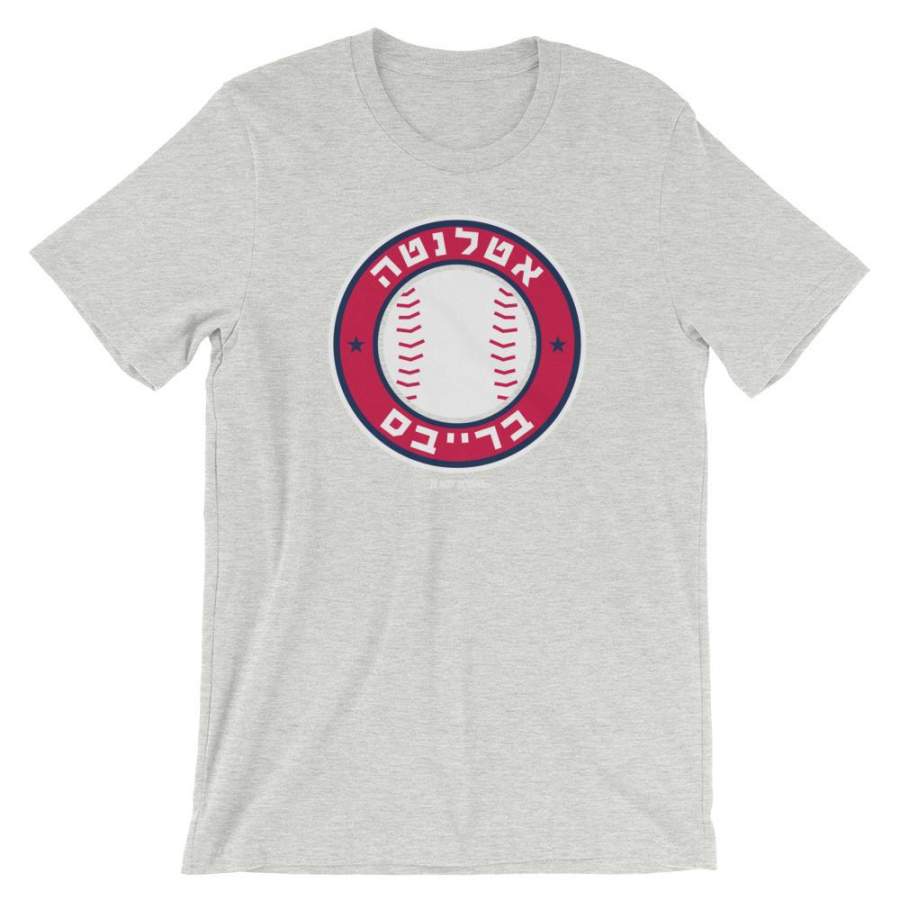 Atlanta Braves Hebrew T-Shirt